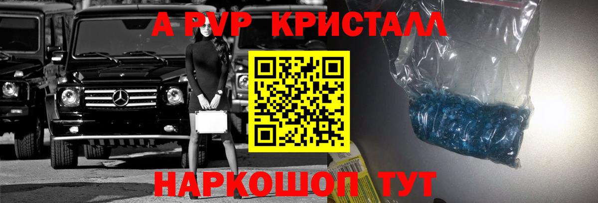 где купить наркотик  Вход с VPN  Мурманск  Альфа ПВП Соль  А ПВП мука 