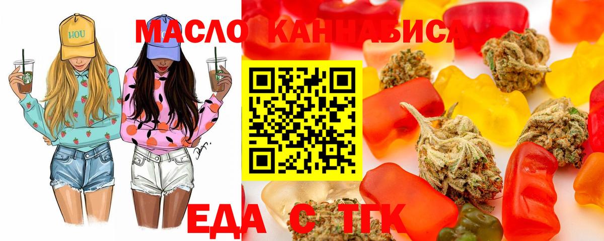 Canna-Cookies марихуана  Вход с VPN  Мурманск 