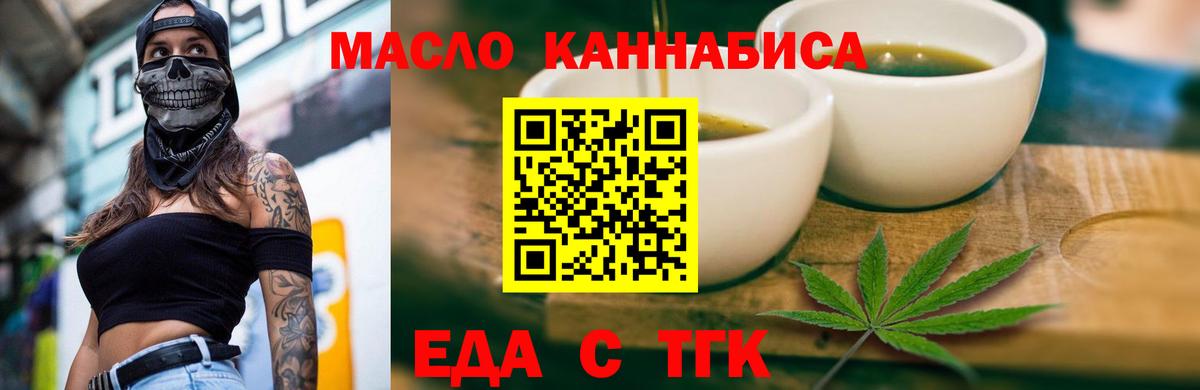 Cannafood марихуана Мурманск