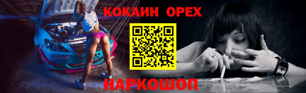 Кокаин Эквадор Мурманск