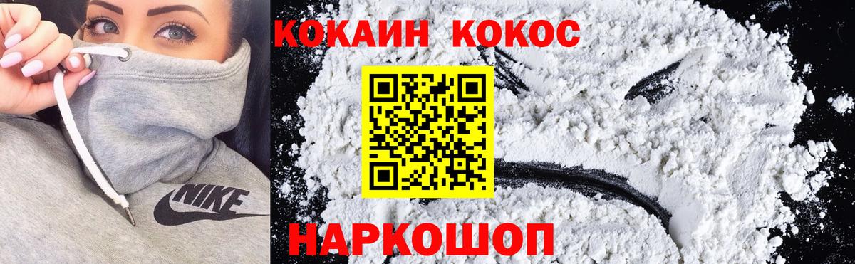 Cocaine Колумбийский  КОКАИН Колумбийский  Кокаин  Вход с VPN  Мурманск 
