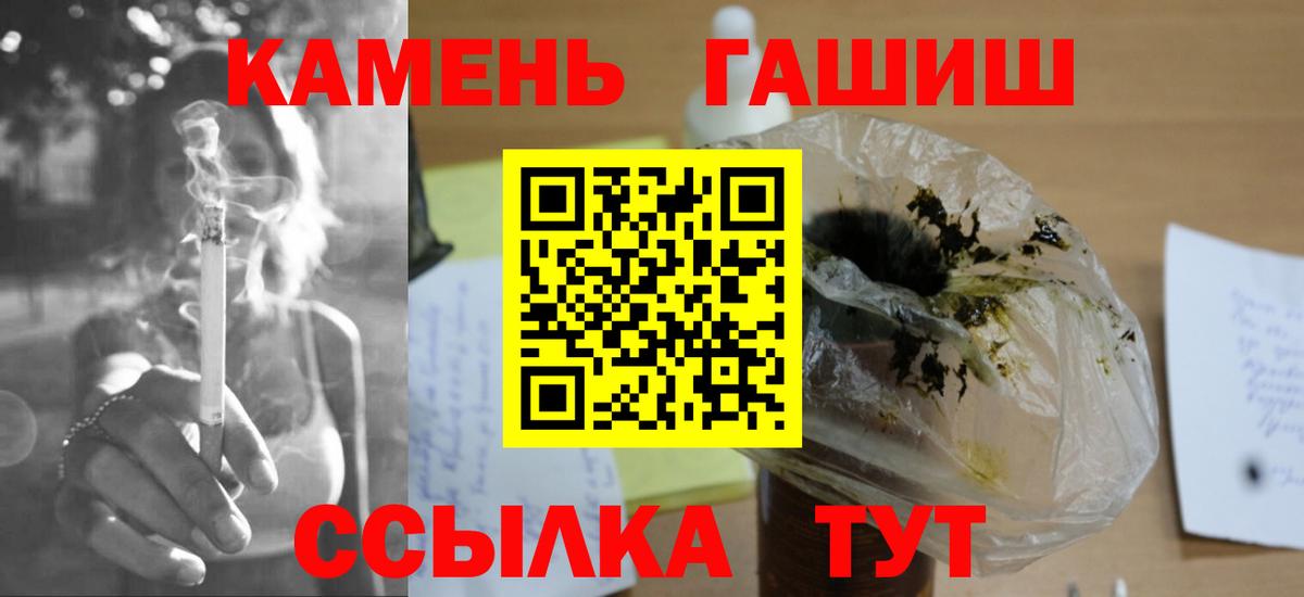 ГАШИШ хэш  Гашиш гашик  Гашиш  Вход с VPN  Мурманск 
