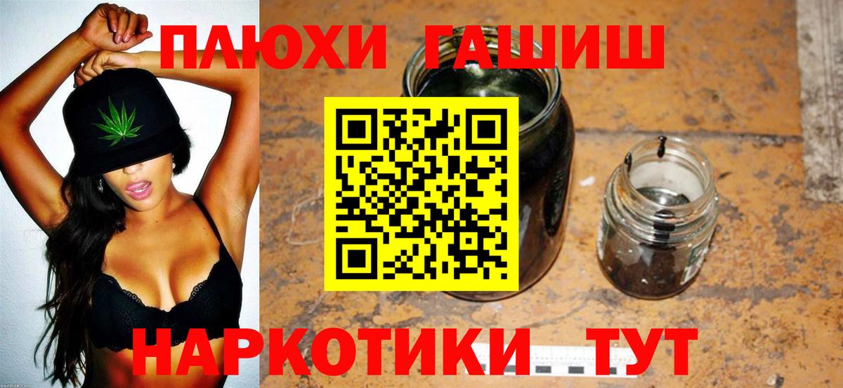 ГАШИШ Premium Мурманск