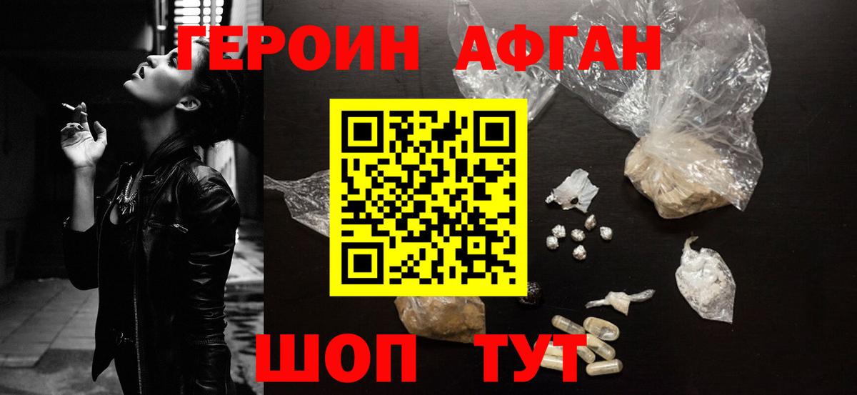 ГЕРОИН герыч Мурманск