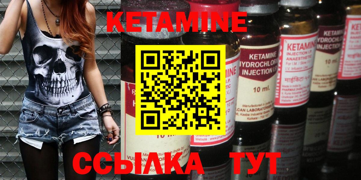КЕТАМИН VHQ Мурманск