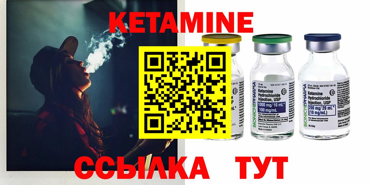 КЕТАМИН ketamine  Вход с VPN  Мурманск 