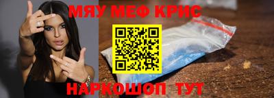 мяу мяу кристалл Донской