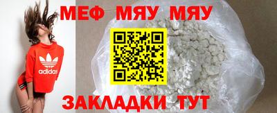мяу мяу кристалл Донской