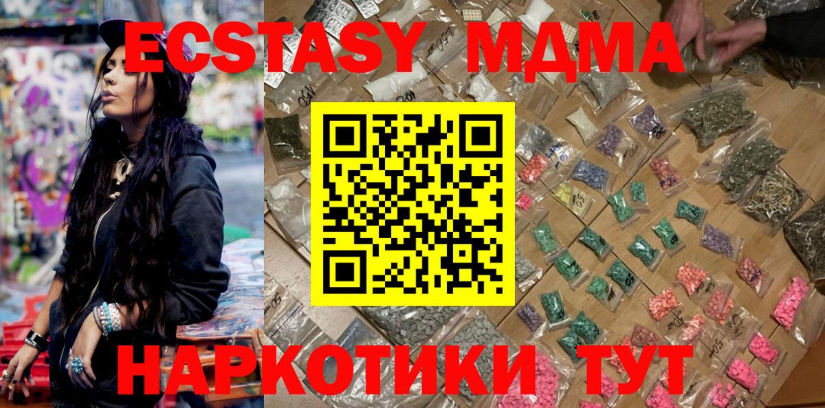 Мурманск  МДМА VHQ  Вход с VPN  MDMA Molly 
