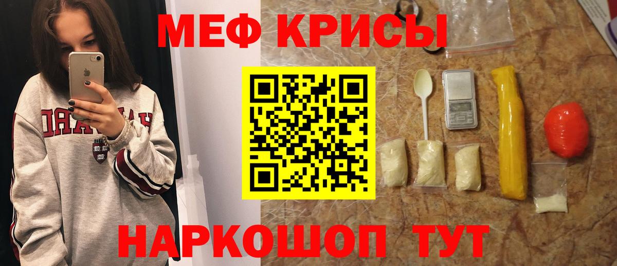 МЕФ  Вход с VPN  МЯУ-МЯУ  Меф 4 MMC  Мурманск 
