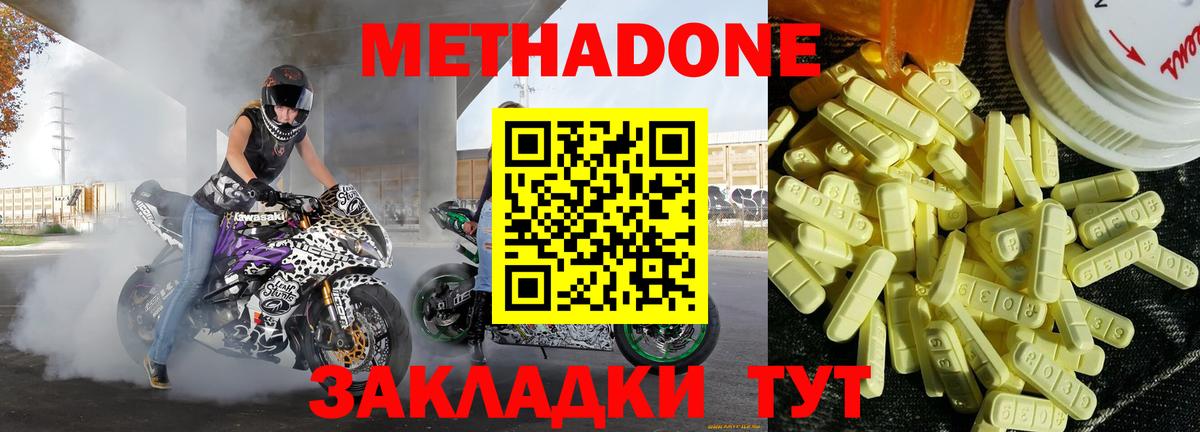 МЕТАДОН кристалл  Метадон мёд  Мурманск  Вход с VPN 