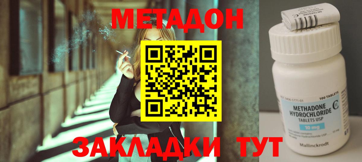 МЕТАДОН белоснежный Мурманск