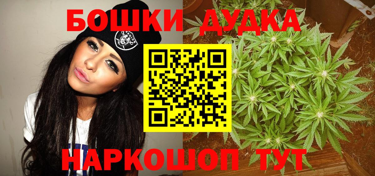 Шишки марихуана White Widow  Вход с VPN  Мурманск  Шишки марихуана тримм  Канабис THC 21% 